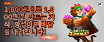 VIP 주간 캐시백 리베이트 promotion banner
