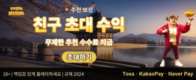 초특급 주말 잭팟 이벤트 promotion banner