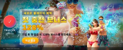 송크란 스플래시: 시원한 당첨의 물결 banner